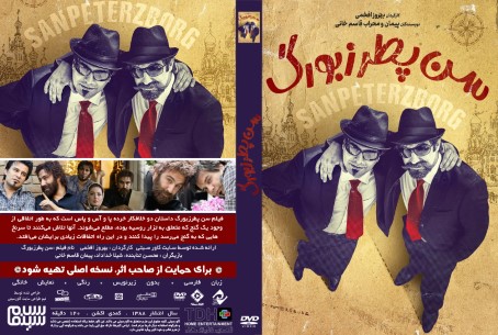 سن پطرزبورگ