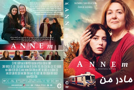 Annem 2019