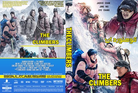 The Climbers 2019