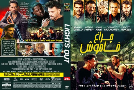 Lights Out 2024
