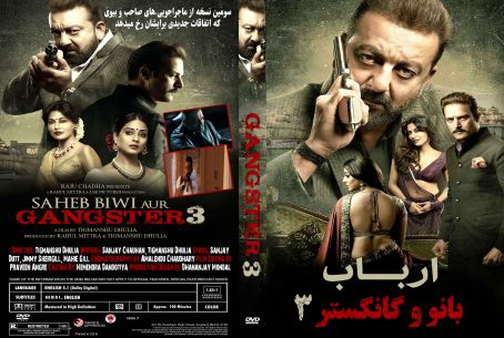 Saheb Biwi Aur Gangster 3 2018