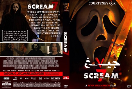 Scream 7 2026
