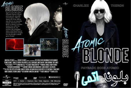 ATOMIC BLONDE