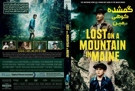 Lost on a Mountain in Maine 2024
