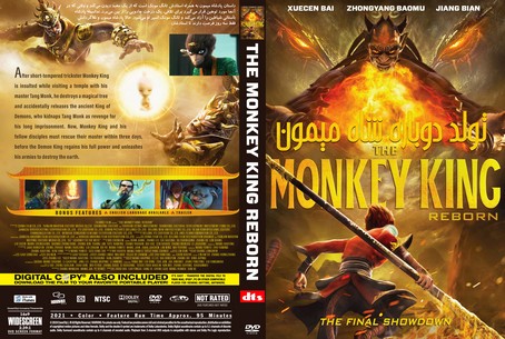 Monkey King Reborn 2021