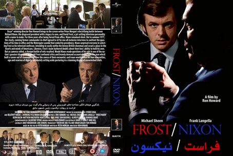 FrostNixon 2008