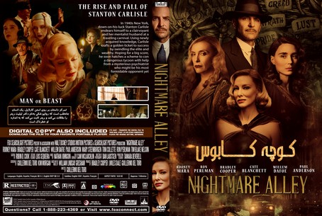 Nightmare Alley 2021