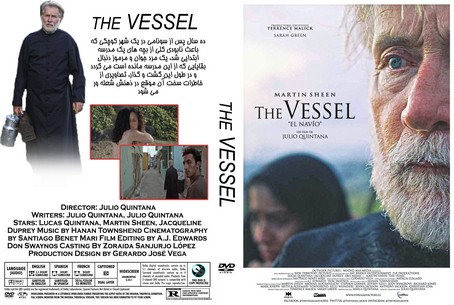 The Vessel 2016