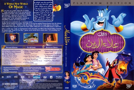 Aladdin 1992