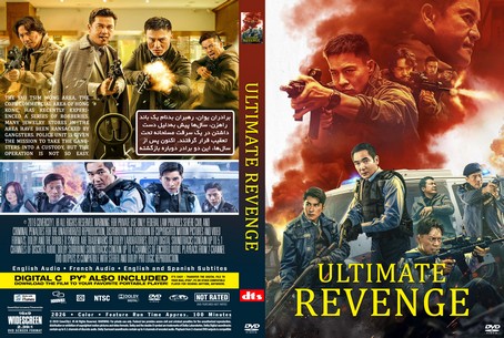 Ultimate Revenge 2026