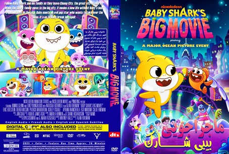Baby Shark's Big Movie! 2023