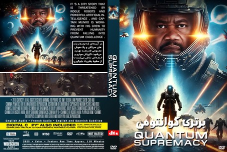 Quantum Supremacy 2025