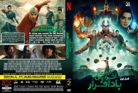 Avatar The Last Airbender Season 2