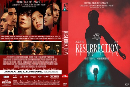 Resurrection 2025