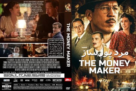 The Money Maker 2026