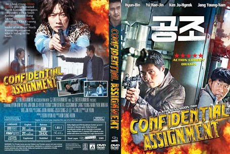 Confidential Assignment 2017