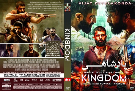 Kingdom 2025