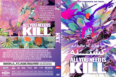 All You Need Is Kill 2026