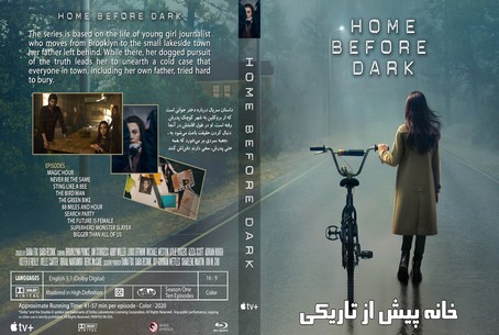 Home Before Dark Season 1