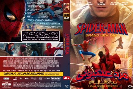 Spider Man Brand New Day 2026