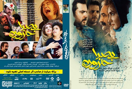 بیصدا حلزون
