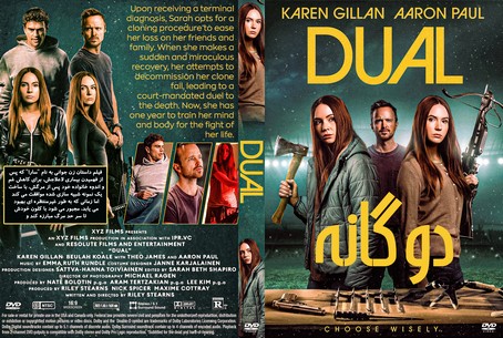 Dual 2022