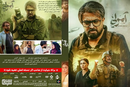آمرلی