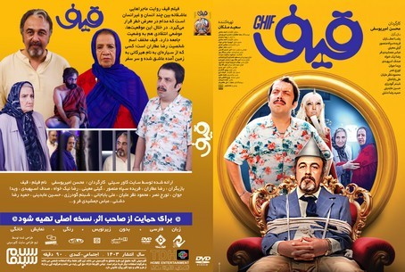 قیف