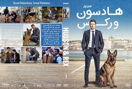 Hudson & Rex Season 1
