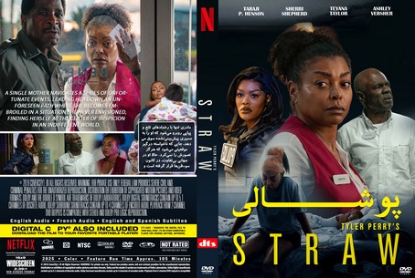 Straw 2025