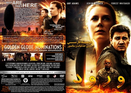 Arrival 2016