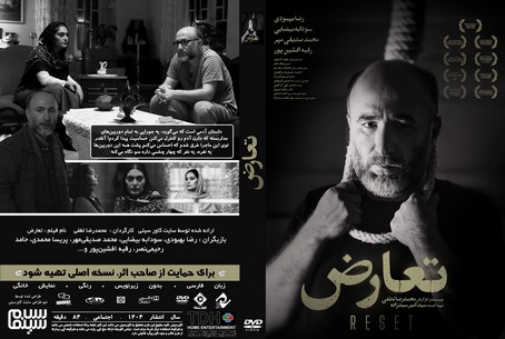 تعارض