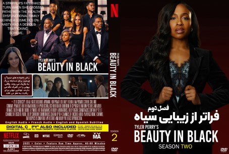 Tyler Perry's Beauty in Black Season 2