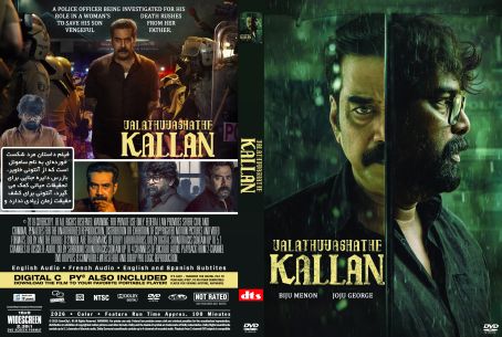 Valathu Vashathe Kallan 2026