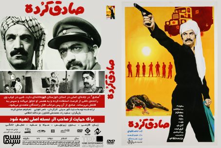 صادق کرده‏ 1351