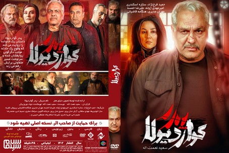 پدر گواردیولا