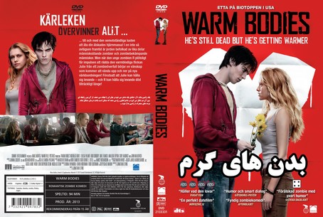 Warm Bodies 2013