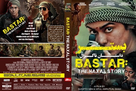 Bastar The Naxal Story 2024