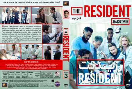 The Resident Season 3