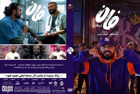 فان ابوطالب