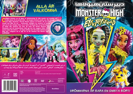 Monster High Electrified 2017