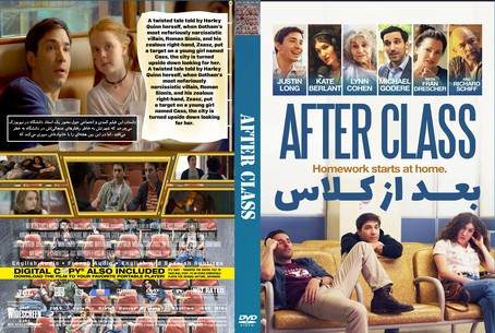 After Class 2019