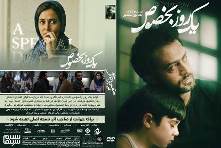 یک روز بخصوص 1394