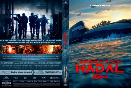 Operation Hadal 2025