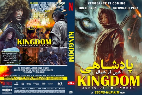 Kingdom Ashin of the North 2021