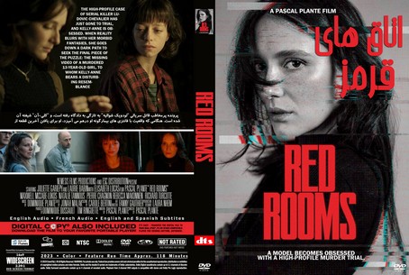 Red Rooms 2023