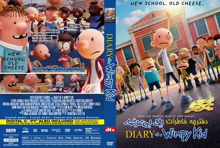 Diary of a Wimpy Kid 2021