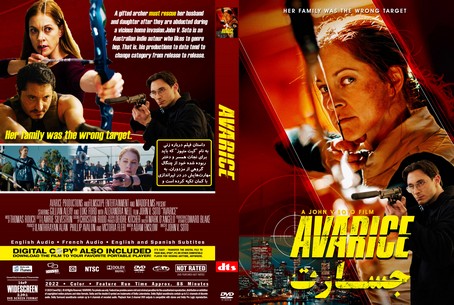 Avarice 2022
