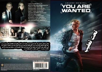You Are Wanted Season 1