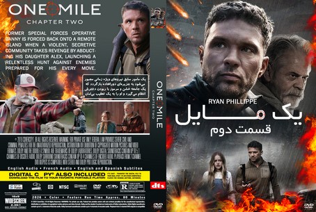 One Mile Chapter Two 2026